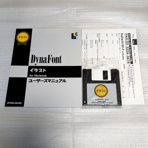 【中古未使用】Dyna Font イラスト集 Macintosh用　　ダイナフォント