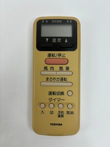 【電池付き】★中古★TOSHIBA WH-D1G エアコン　エアコンリモコン　クーラー　クーラーリモコン