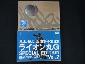 0085 中古DVD＃ ライオン丸G vol.2 (特装版)