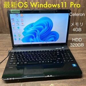 MY5T-128 激安 OS Windows11Pro試作 ノートPC NEC LaVie LS150/F Celeron メモリ4GB HDD320GB 現状品