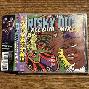 【RISKY DICE】ALL DUB MIX #3