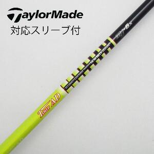 グラファイトデザイン Tour AD Tour AD MJ ドライバー用_スリーブ付 Tour AD MJ-6 【テーラーメイド用】