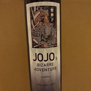 ジョジョの奇妙な冒険 ジョジョ展 A1ポスター DIO ザ・ワールド ディオ 3部 スターダストクルセイダース 荒木飛呂彦 限定 ジョジョ