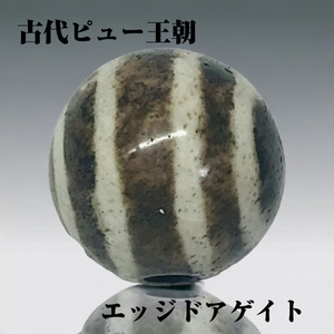 ◆本物保証!! 古代ピュー王朝 エッチドアゲイト“Ghost Eye” プンテック ジービーズ 聖眼護符 Ancient Pyu Beadsd Zi ゴーストアイ