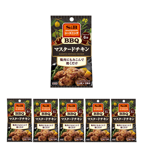 ■エスビー　シーズニング　BBQマスタードチキン　6袋■　1袋2パック入り ■