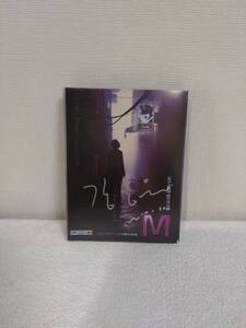 直筆サイン　2名（カン・ドンウォン、イ・ヨニ）極美品　韓国版　映画『M』DVD 