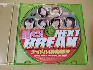 ◆◇ヤングアニマル ※付録DVDのみ 2010年 No.21 ／ 吉木りさ 小池唯 さとう里香 清水ゆう子 七海なな 希美まゆ◇◆