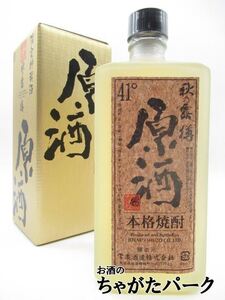 常楽酒造 秋の露 原酒 樫樽貯蔵 米焼酎 41度 720ml