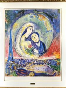 真作■リトグラフ■マルク・シャガール Marc Chagall■恋人達■大型・世界的人気作家■額付絵画　1ｂ