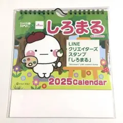 カレンダー　2025  しろまる　②