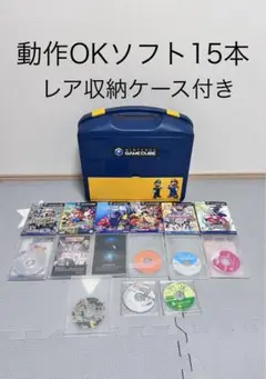 レア 本体 収納ケース gamecube ゲームキューブ ソフト 15本