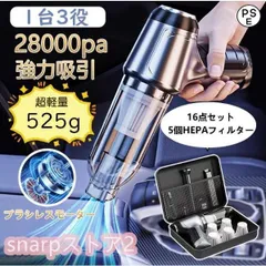 ハンディクリーナー 強力 掃除機 コードレス ブラシレスモーター 充電式 吸引力 28000pa 小型 軽量 車載掃除機 静音 USB充電式 紙パック不要 車 おすすめ