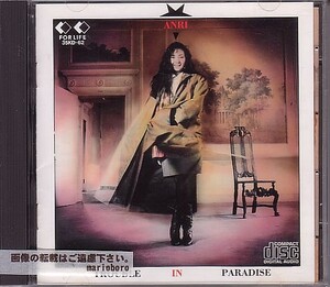 杏里 ANRI CD／トラブル・イン・パラダイス 1986年 80年代