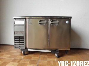 中古厨房 フクシマガリレイ 業務用 台下 冷蔵庫 コールドテーブル YRC-120RE2 100V 239L 2018年製