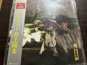 【ハイブリッド洗浄】レコード 9.5カラット　井上陽水【3点以上で送料無料】232LP4MH N1T