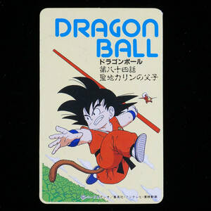 ドラゴンボール とびら絵カード 31 第八十四話 聖地カリンの父子 ドラゴンボールゼリー DRAGONBALL ナガサキヤ 食玩 カード 鳥山明