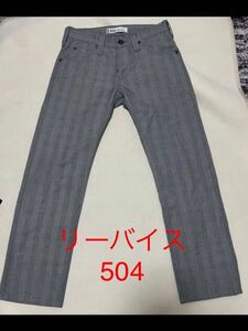 美品　リーバイス Levis 504 STRAIGHT ストレート 千鳥格子 パンツ メンズ 28 カラーパンツ