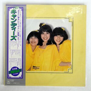 帯付き キャンディーズ/SAME/CBS/SONY 38AH213 LP