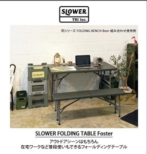 SLOWR FOLDING BENCH BEER テーブル&ベンチ オリーブ（3点セット）頑丈な折畳み式テーブル 持ち運べるテーブル BBQテーブル 簡易テーブル