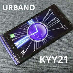 URBANO アルバーノ KYY21 ブルー au 京セラ スマホ スマートフォン 携帯電話 MP0097