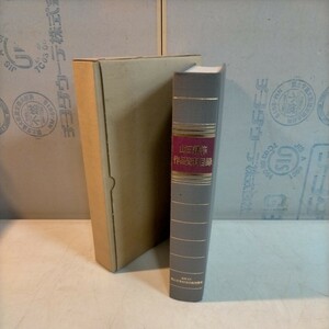 【希少】山田耕筰作品資料目録 遠山音楽財団付属図書館 1984年 赤とんぼ 童謡◇古本/スレヨゴレ/写真でご確認ください/NCNR