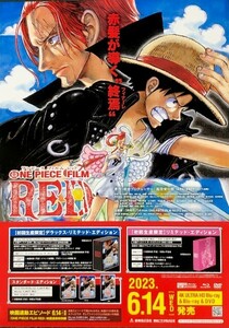 ★B2 告知 ポスター★ 「ワンピース フィルム レッド ONE PIECE FILM RED」 未使用