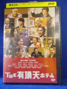 DVD/THE 有頂天ホテル/香取慎吾/レンタル落ち/dvd01870