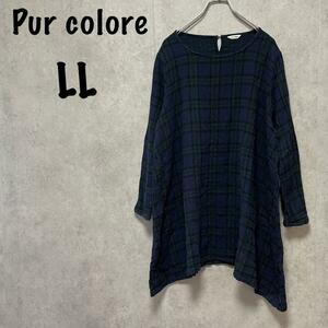 【Pur Colore】（LL）Aラインチュニックワンピース＊ワッシャー加工＊綿
