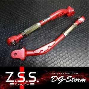 ☆Z.S.S. DG-Storm BE5 BH5 BL5 BP5 スバル レガシィ 調整式 リア ラテラルアーム ロッド 左右 ピロ 新品 即納 在庫有り ZSS