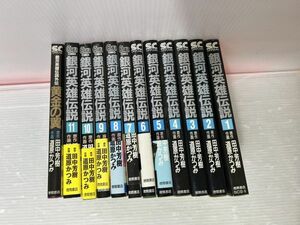 HH471-240530-004【中古】銀河英雄伝説 1～11巻 全巻セット+外伝黄金の翼 道原かつみ コミック 漫画 マンガ