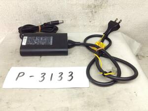 P-3133 DELL 製 LA65NM130 仕様 19.5V 3.34A ノートPC用ACアダプター　即決品