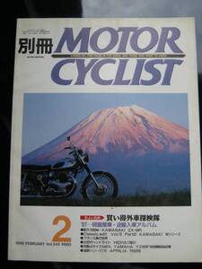 別冊モーターサイクリスト №242 ちょい古い買い得外車探訪 19