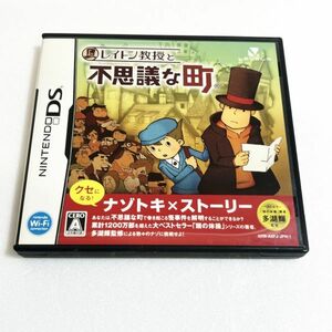 DS レイトン教授と不思議な町 ※ソフト認識確認済 ニンテンドーDS