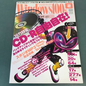 D09-092 Windows 100% 2001年2月号 特集 CD-R自由自在！ Windows95/98/Me対応 CD-ROM2枚組 