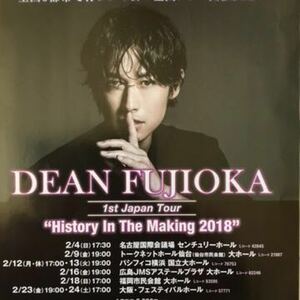 DEAN FUJIOKA 1st Japan Tour “History In The Making 2018”ローソンチケットA4チラシ1枚〈ディーン・フジオカ/ディーンフジオカ〉