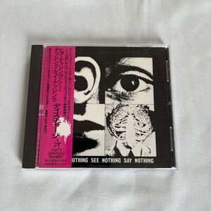 送料無料!!! DISCHARGE - HEAR NOTHING SEE NOTHING SAY NOTHING / 帯付きCD