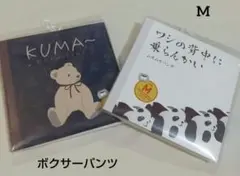 ボクサーパンツ CDっぽい 2枚セット くま柄 パンダ柄 Mサイズ