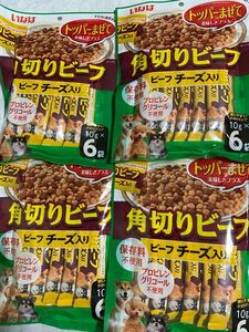 「即決1000円」いなば　角切りビーフ　ビーフチーズ入り　10g×6袋×4個　トッパー混ぜて　