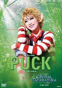 【中古】月組宝塚大劇場公演 ミュージカル『PUCK(パック)』/ショー・ファンタジー『CRYSTAL TAKARAZUKA ―イメージの結晶―』 [