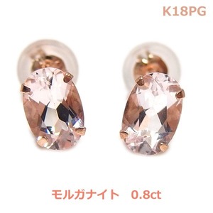 【送料無料】K18PGオーバルモルガナイトピアス0.8ｃｔ■4225