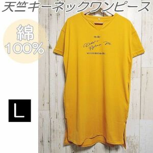 綿100％ 天竺 キーネック ワンピース L ワンピ チュニック 膝丈 ひざ丈 イエロー 黄色 コットン