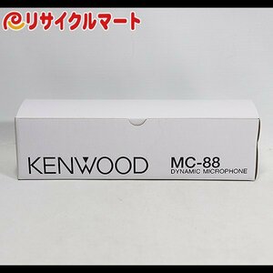 格安 マイク ケンウッド KENWOOD　MC－88