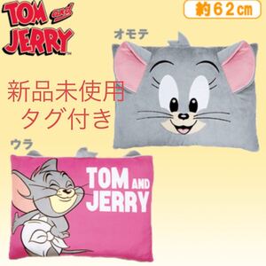 トムとジェリー ふわふわ耳付きクッション タフィー ぬいぐるみ BIG でっかい 大きい 大きめ クッション グッズ トム＆ジェリー