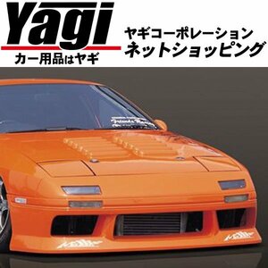 新品◆MAC（マック）　Msports　RX-7（FC3S）　フロントバンパースポイラー（未塗装）