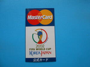 2002　FIFA　WORLD CUP　KOREA　JAPAN　公式カード　Master Card ステッカー　1枚☆