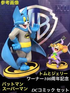 52TOYS トム と ジェリー ワーナー 100周年記念 フィギュア 「 バットマン / スーパーマン 」 DC コミックス セット / ジョーカー