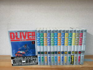 ★全巻初版★★　D-LIVE!!　ドライヴ　全15巻　皆川亮二