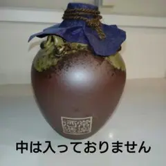 常楽酒造　芋焼酎　舞芋　空き容器　空き瓶