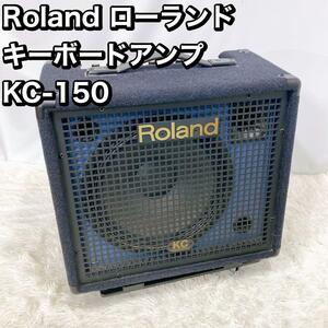 Roland ローランド キーボードアンプ KC-150