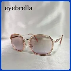 【美品】アイブレラリアル サングラス eyebrella 価格¥37,400